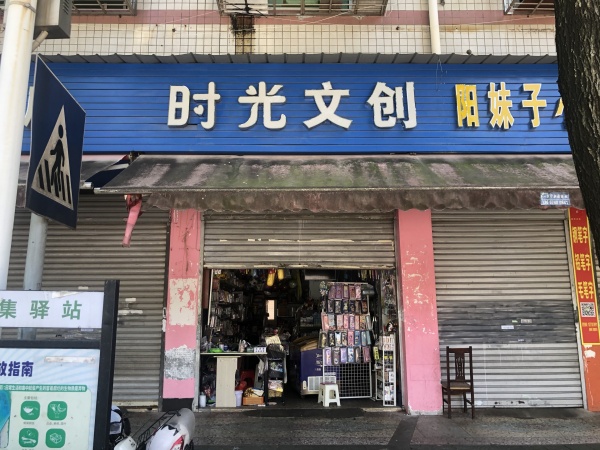 天华小学正对面文具店优价转让(可空转)d503