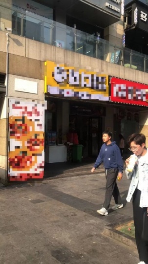 火爆 德思勤临街夜市小吃店整体转让(可空转)M502