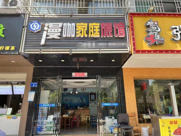 岳麓区涉外学院旁临街独栋电竞酒店低价优转M509