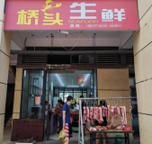 大型安置小区日营5000生鲜店低阶转让Y513