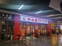 涉外经济学院300平餐饮门店价转让Y520