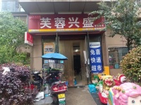 已转）小区内部五年独家超市+驿站+棋牌整体转让D514