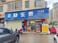 12万急转 大型安置区临街日营业3千多超市 烟草证19档 货值6万左右 M535