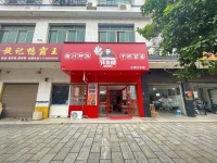  大学后街临街品牌冒菜店优价转让M537
