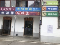 湖南信息学院几万人十食堂旁旺铺优价转让Y554