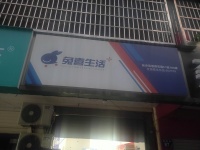 万家丽日均700件以上菜鸟驿站超超超低价急转（可住）Y570