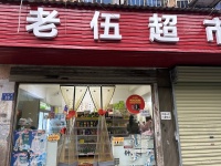 火爆！岳麓区汽车西 三里垅小区超市+棋牌低价转让m571