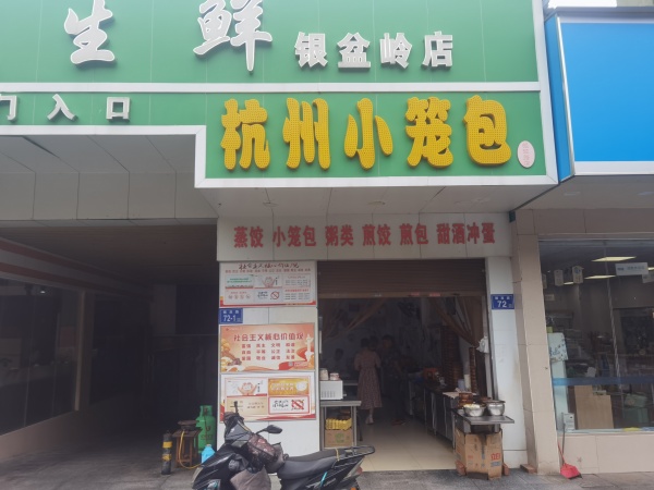 岳麓区地铁口奥克斯万达广场旁临街餐饮店优价转让M5103 岳麓区地铁口奥克斯万达广场旁临街餐饮店优价转让M5103