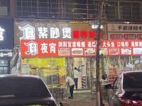 星沙长沙县火爆宵夜临街精致餐馆夜宵店低价优转D5104