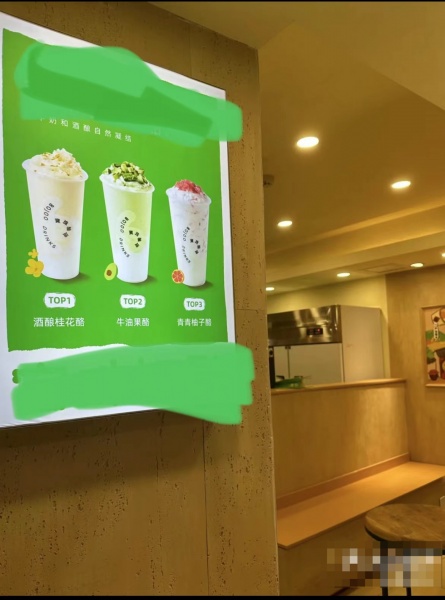 急急急!五一广场7mall商场内奶茶店急转y5139 急急急!五一广场7mall商场内奶茶店急转y5139