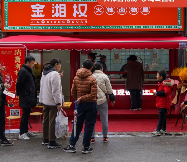 沙湾公园地铁口商业步行街老字号品牌卤菜店优价转让Y5145 沙湾公园地铁口商业步行街老字号品牌卤菜店优价转让Y5145