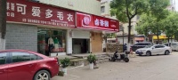 明德中学附近大型安置小区金石蓉园出入口30平卤味店y5160