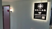 火爆！龙华小区地铁口高颜值自助棋牌室优价转让M5179