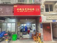 日营万元以上万家丽商圈品牌夜宵外卖店低价转让y5186