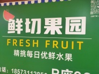 空转五一广场水果外卖店低价转让（可整转）M5185