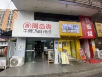 个人 5万急转 大众传媒网红60平小吃店1w销量M5192