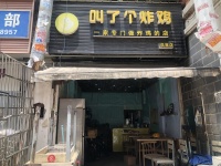 捡漏！急转空转 开福区大型社区品牌炸鸡小吃外卖店Y5217