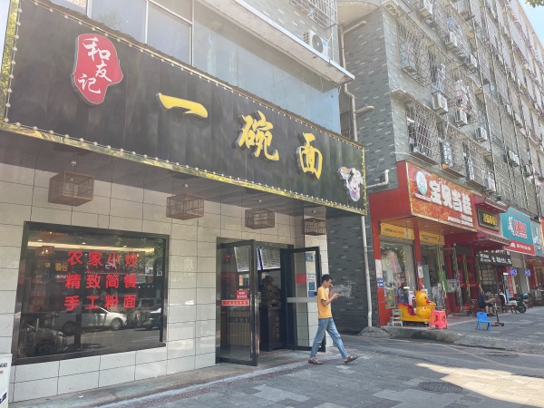 急转湖南大众传媒旁餐饮盖码饭粉面馆Y5232 急转湖南大众传媒旁餐饮盖码饭粉面馆Y5232