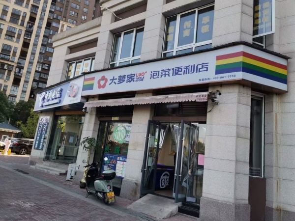 天心区暮云成熟小区门口品牌泡菜店低价优转Y5230 天心区暮云成熟小区门口品牌泡菜店低价优转Y5230