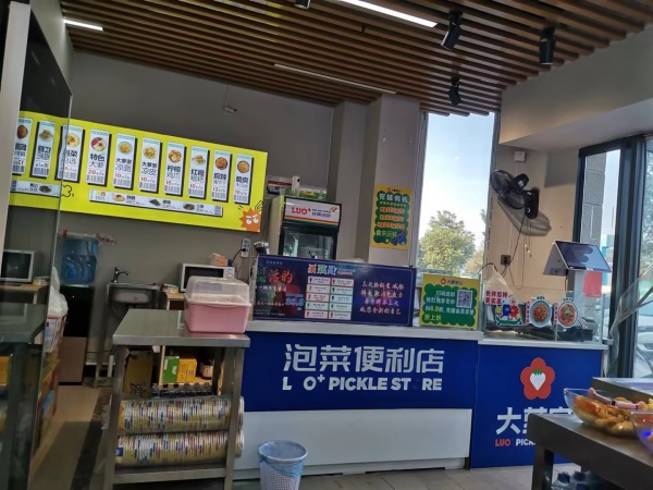 天心区暮云成熟小区门口品牌泡菜店低价优转Y5230 天心区暮云成熟小区门口品牌泡菜店低价优转Y5230