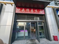 梅溪湖步步高新天地旁餐饮店优价转让M5239