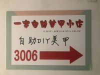 捡漏！4.5万急转万家丽公寓写字楼精装美甲店M5240