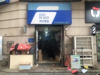 急急急急急急急转1000票小区du家菜鸟驿站  Y5247