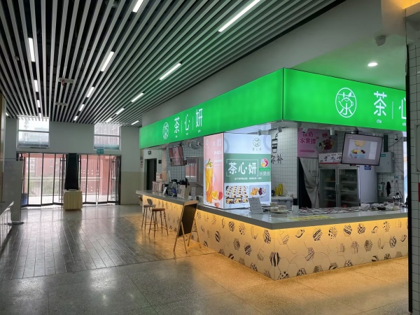 急转上万人长沙职业技术学院内奶茶店m5266 急转上万人长沙职业技术学院内奶茶店m5266