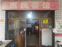 两所大学学生公寓旁火爆餐馆优价急转Y5259