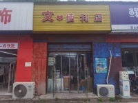 y捡漏！红星商圈临主干道 超市便利店优价急转M5257
