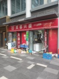 岳麓区大型公寓楼出入口月赚3w左右超市优价转让M5258