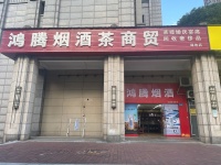 已转）岳麓区万人小区出入口烟酒超市店转让（可空转）D5263