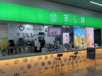 急转上万人长沙职业技术学院内奶茶店m5266