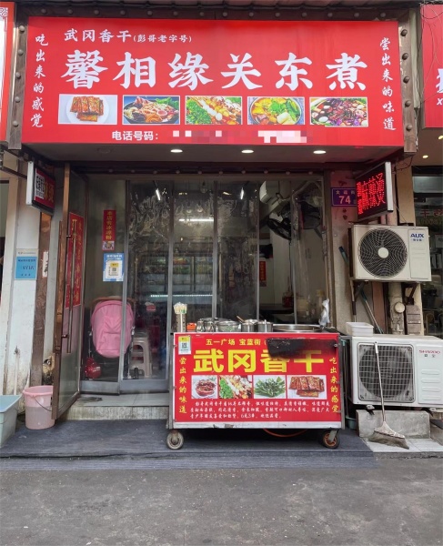 已转)五一广场30平麻辣烫店转让(可空转)d5261 已转)五一广场30平麻辣烫店转让(可空转)d5261