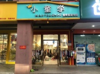 已转）个人低价急转金桂商业街临街童装店（见钱就转）D604