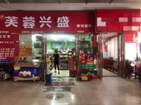 已转）金桥食品城营业额6000+超市便利店优价转让D608