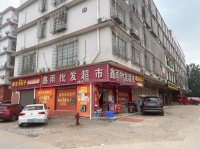 （已转）生意火爆！长沙县大型安置社区百货超市急转D617