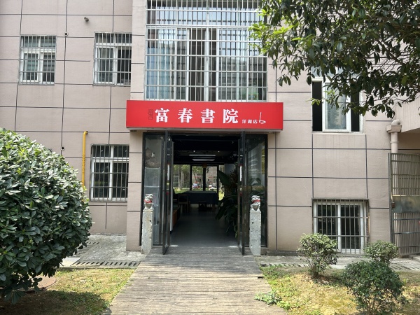 y火爆洋湖湿地地铁附近书画培训中心整转D638 y火爆洋湖湿地地铁附近书画培训中心整转D638