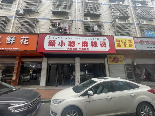 泉塘二期73平麻辣烫店低价转(空空转,无限制)m652 泉塘二期73平麻辣烫店低价转(空空转,无限制)m652