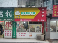 湘雅三医院地铁口成熟小区十年老店餐馆优价转让M644