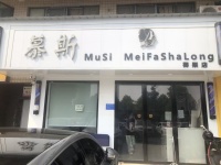 急转!星沙地铁口酒店旁美容美发老店优价无行业限制 m647