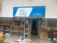 岳麓区日派件1000＋驿站加韵达承包区低价转让D653