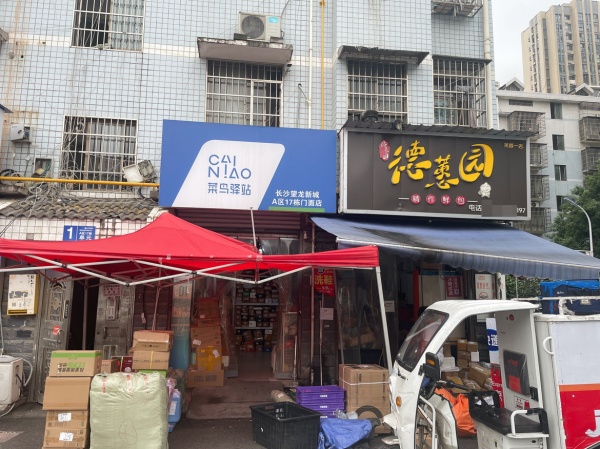 急转芙蓉区望龙小区1700票以上菜鸟快递驿站M664 急转芙蓉区望龙小区1700票以上菜鸟快递驿站M664