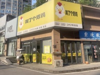 见钱就转！长沙县大型社区品牌炸鸡加盟店低价急Y667