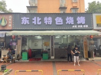 雨花区老城区几十栋小区临街人气旺铺烧烤餐饮店低价优转y668