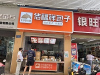 火车站 华海3c电脑城 包子店低价优转(可空转Y672