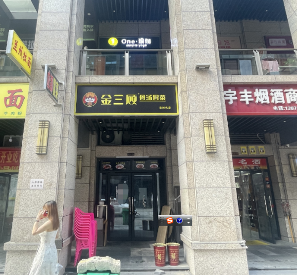 捡漏白菜价转让 大型小区出入口临街冒菜店,可空转y676 捡漏白菜价转让 大型小区出入口临街冒菜店,可空转y676