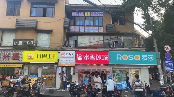 正树木岭农贸市场出入口60平采耳按摩店美容院转让y677 正树木岭农贸市场出入口60平采耳按摩店美容院转让y677