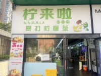 8千 8千 急转工程职业学院旁临街奶茶门面M6101