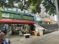 大型小区日营业额8k临街生鲜水果超市转让)可空转y6105